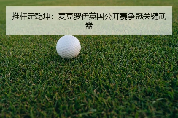 tui-gan-ding-qian-kun-mai-ke-luo-yi-ying-guo-gong-kai-sai-zheng-guan-guan-jian-wu-qi-2-379.jpg