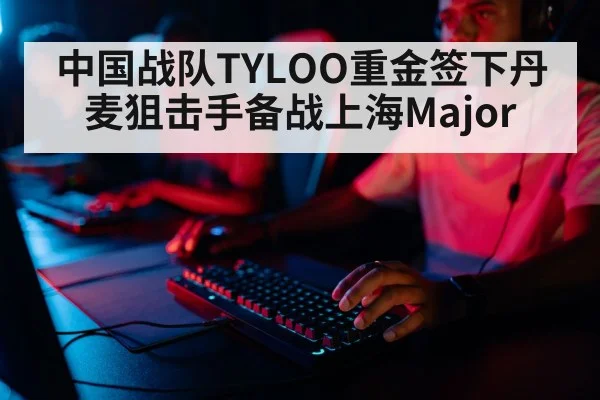 professional gamer