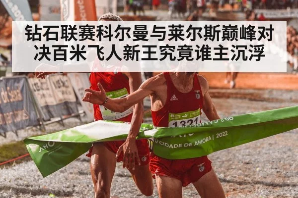 athlete crossing finish line